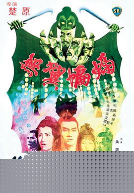 无翼蝙蝠