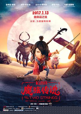 魔弦传说
