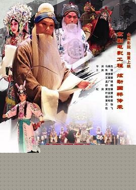 赵氏孤儿(京剧)