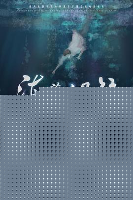 海蓝时见鲸